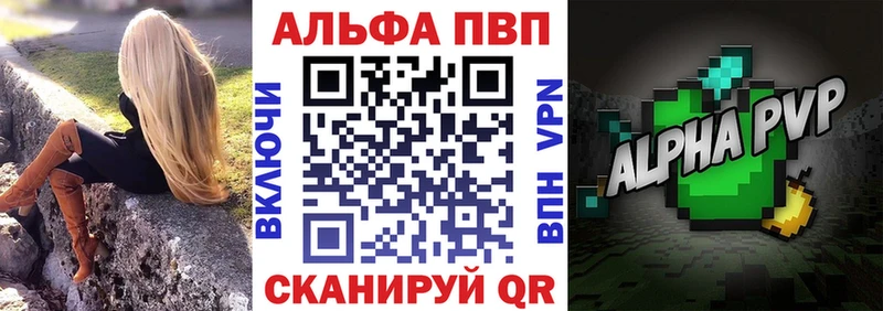 Alpha-PVP крисы CK  где купить   Выборг 