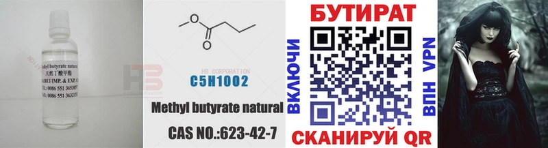 Бутират GHB  Выборг 