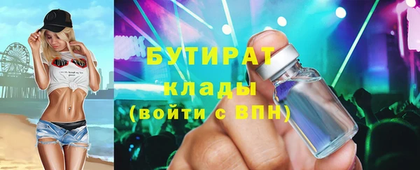 бутират Бронницы