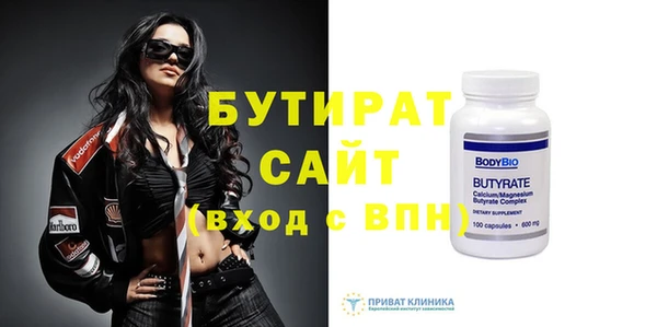 бутират Бронницы