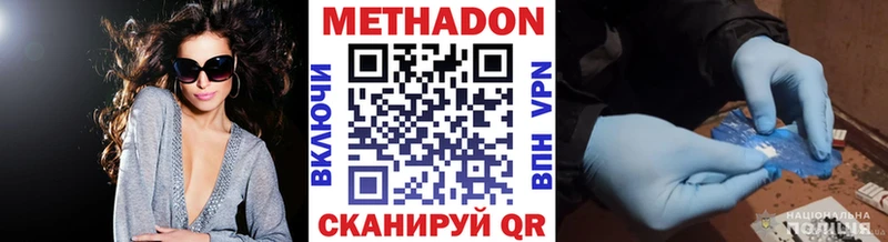 МЕТАДОН белоснежный  купить наркотик  Выборг 